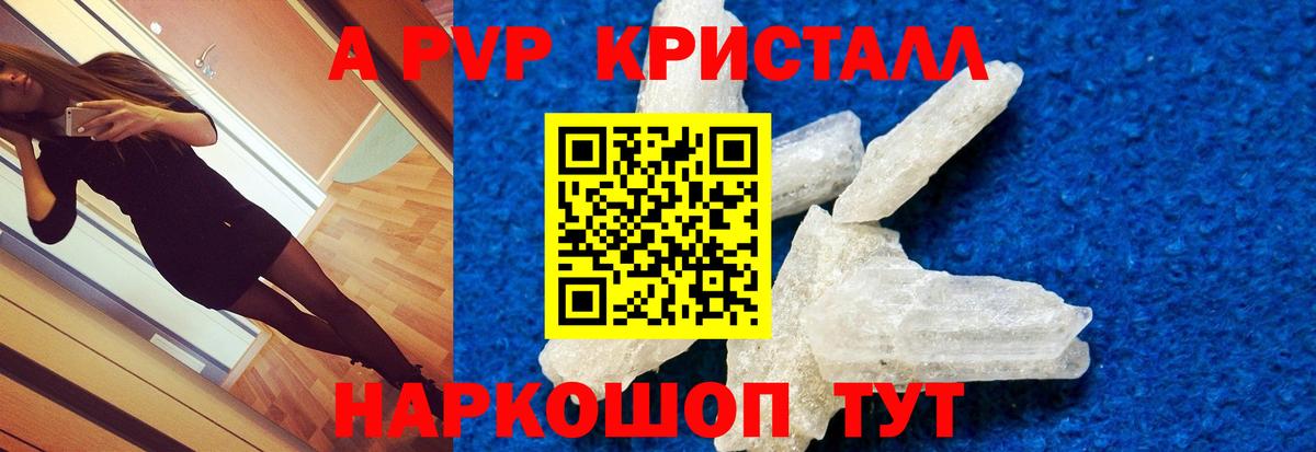 цены наркотик  Alfa_PVP  Дмитров  Вход с VPN  A-PVP СК КРИС  Альфа ПВП мука  APVP СК 