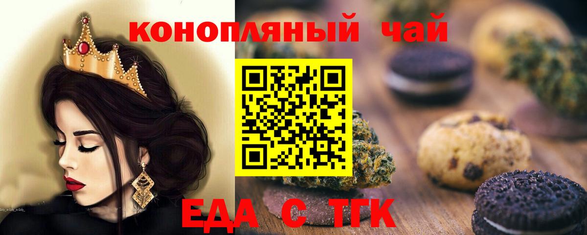 Дмитров  Cannafood конопля  Вход с VPN 