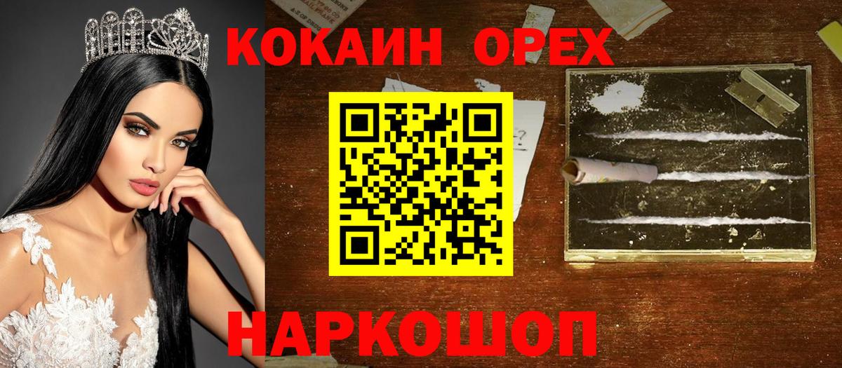 КОКАИН 97% Дмитров
