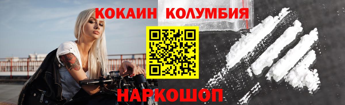 Cocaine  COCAIN 98%  Вход с VPN  наркота  Дмитров  Cocaine VHQ 