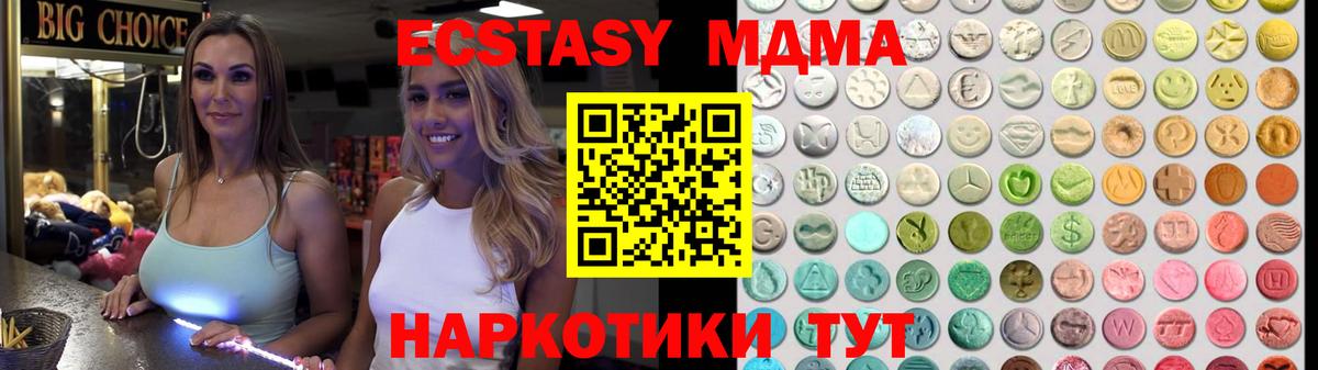Дмитров  Ecstasy круглые  Экстази Дубай  ЭКСТАЗИ  Вход с VPN 