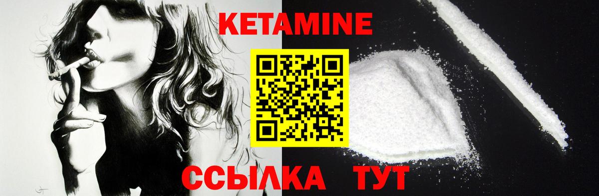 Дмитров  КЕТАМИН ketamine  Вход с VPN  КЕТАМИН VHQ 