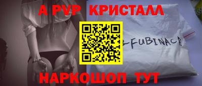 прущие крисы Брянск