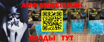 амфетамин Боровичи