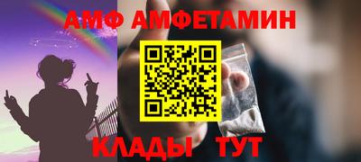 амфетамин Боровичи