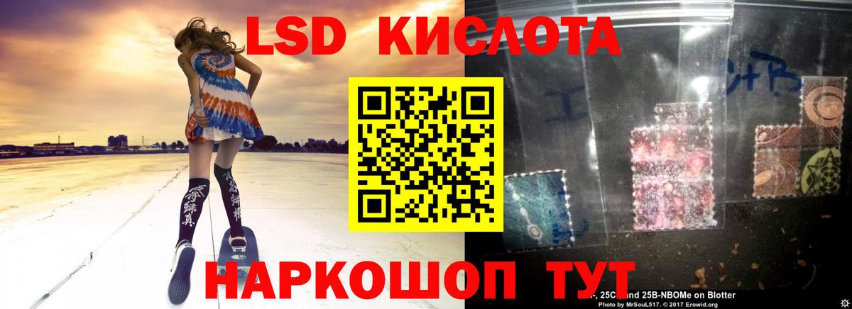 Лсд 25 экстази кислота Дмитров