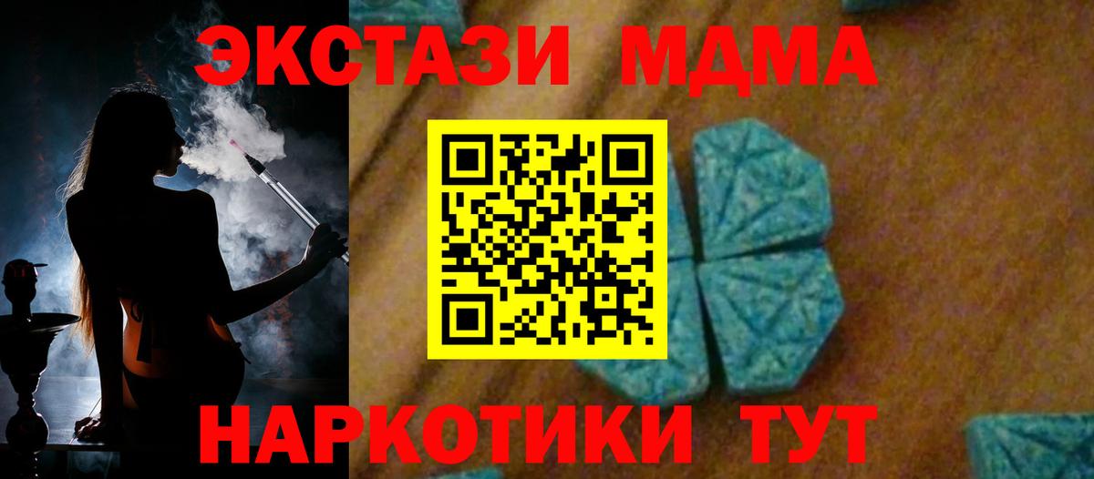 MDMA молли  MDMA  Вход с VPN  Дмитров  МДМА молли 