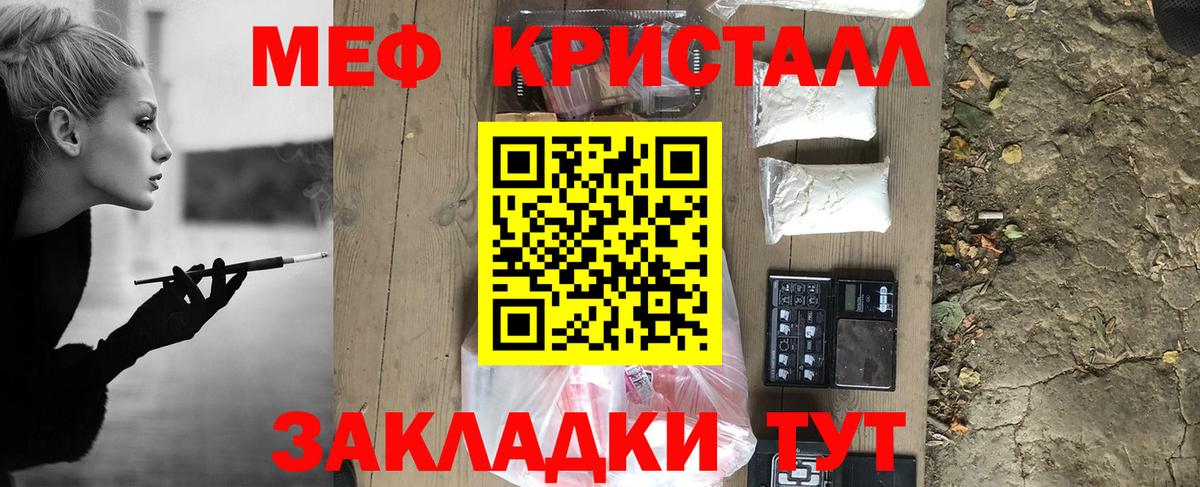 МЕФ мяу мяу  Меф кристаллы  Меф  Дмитров  Вход с VPN 