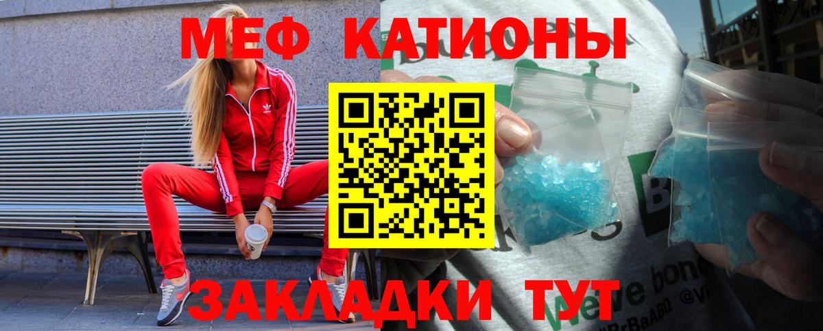 МЕФ кристаллы Дмитров