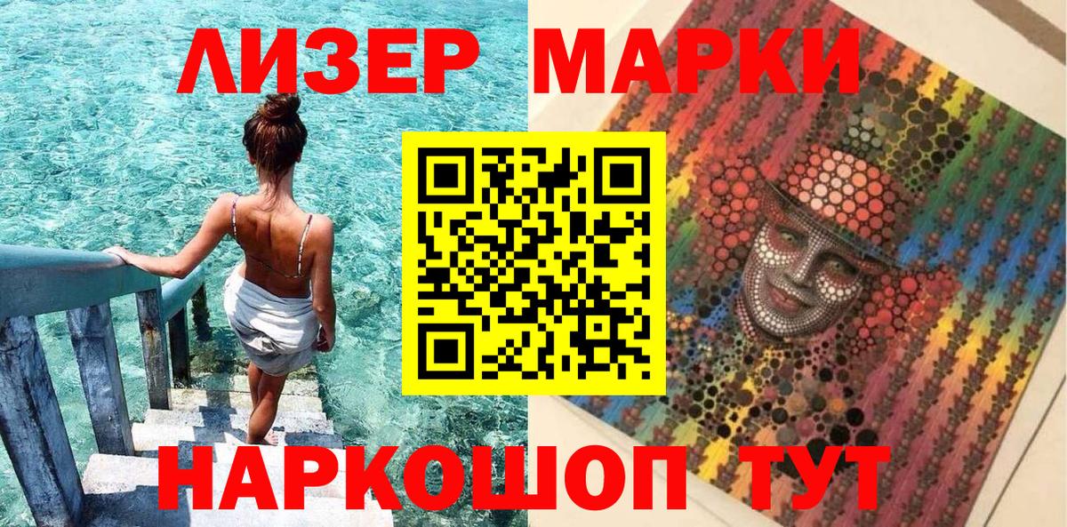 Наркотические марки  Вход с VPN  Дмитров  Марки N-bome 1500мкг  Марки N-bome 1500мкг 