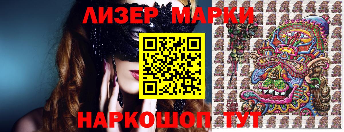 Марки N-bome 1,5мг Дмитров